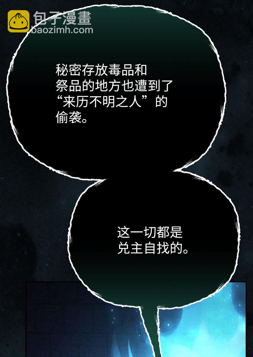82 正邪大战导火索38