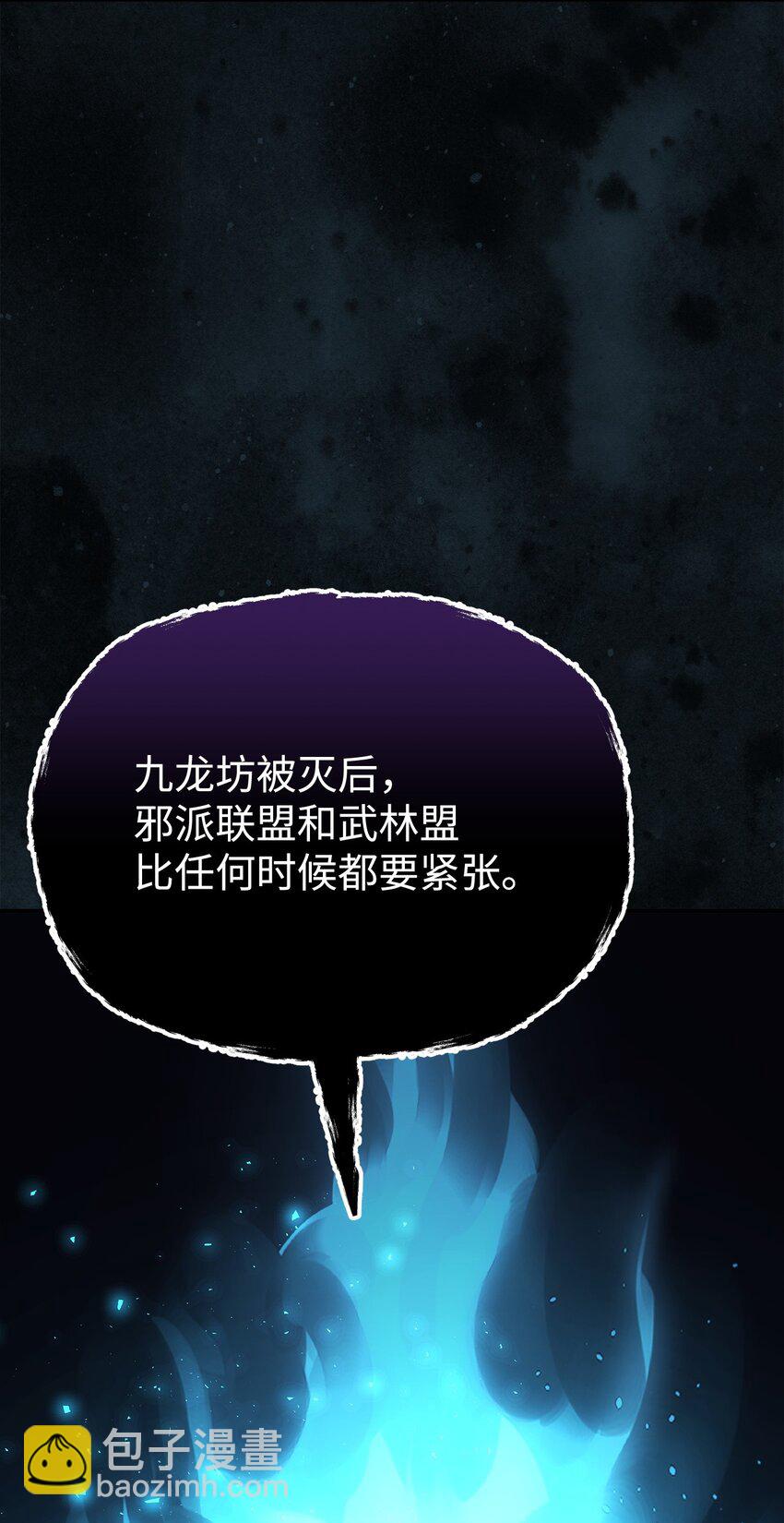 82 正邪大战导火索42