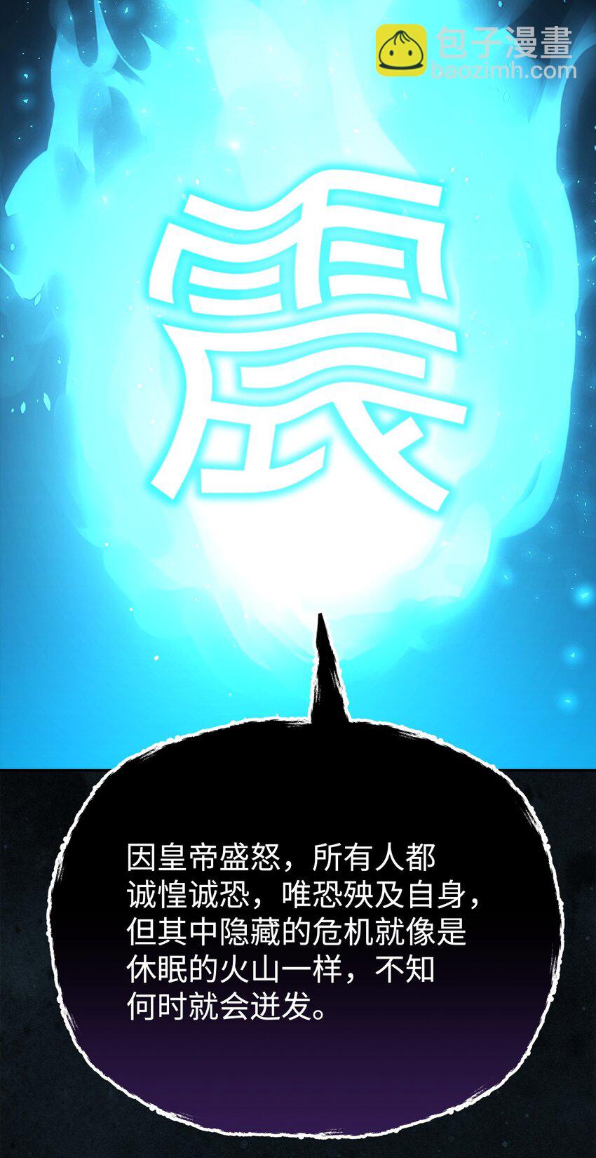 82 正邪大战导火索43
