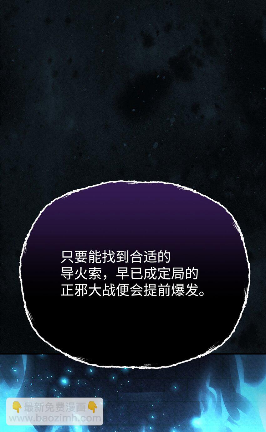82 正邪大战导火索44