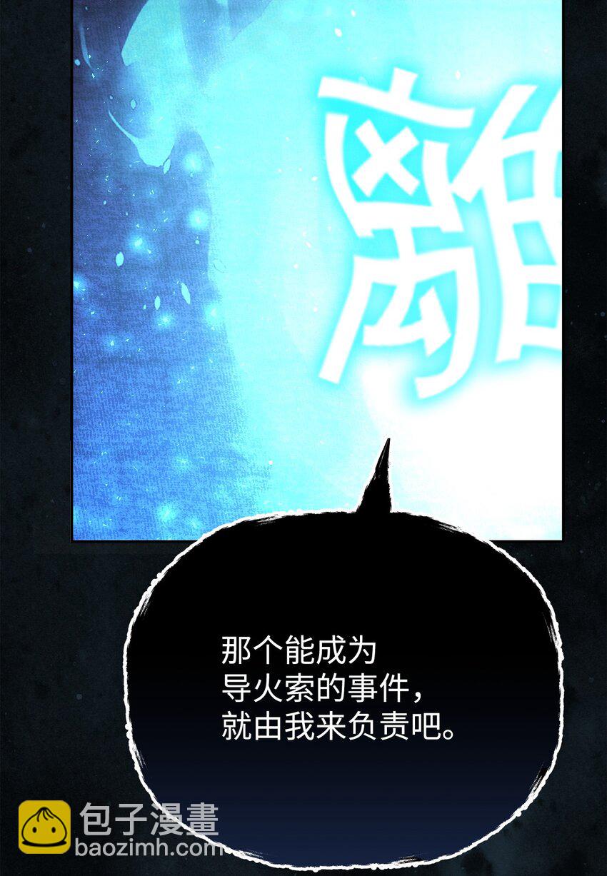 82 正邪大战导火索47