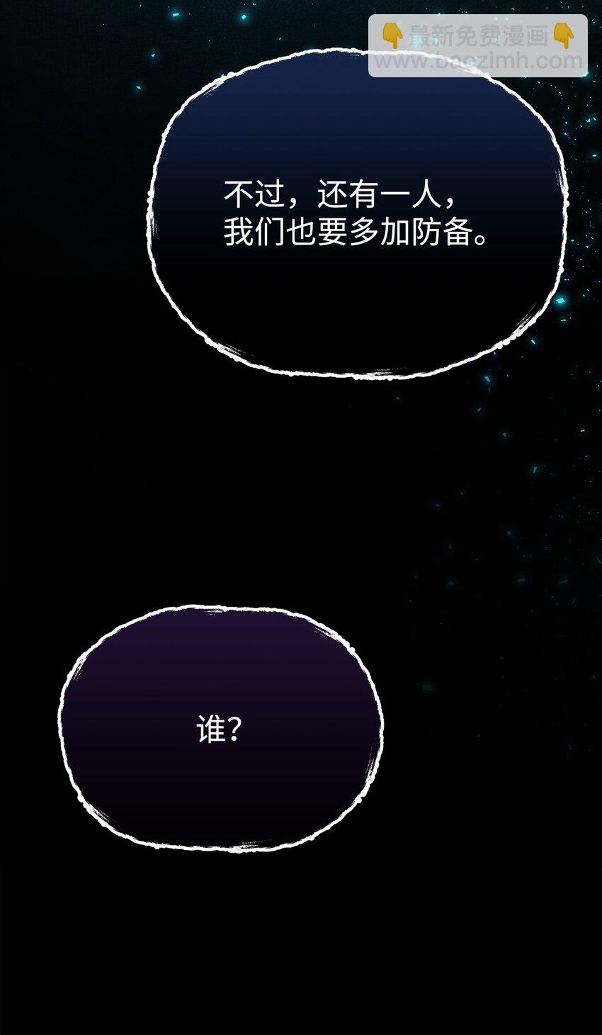 82 正邪大战导火索55