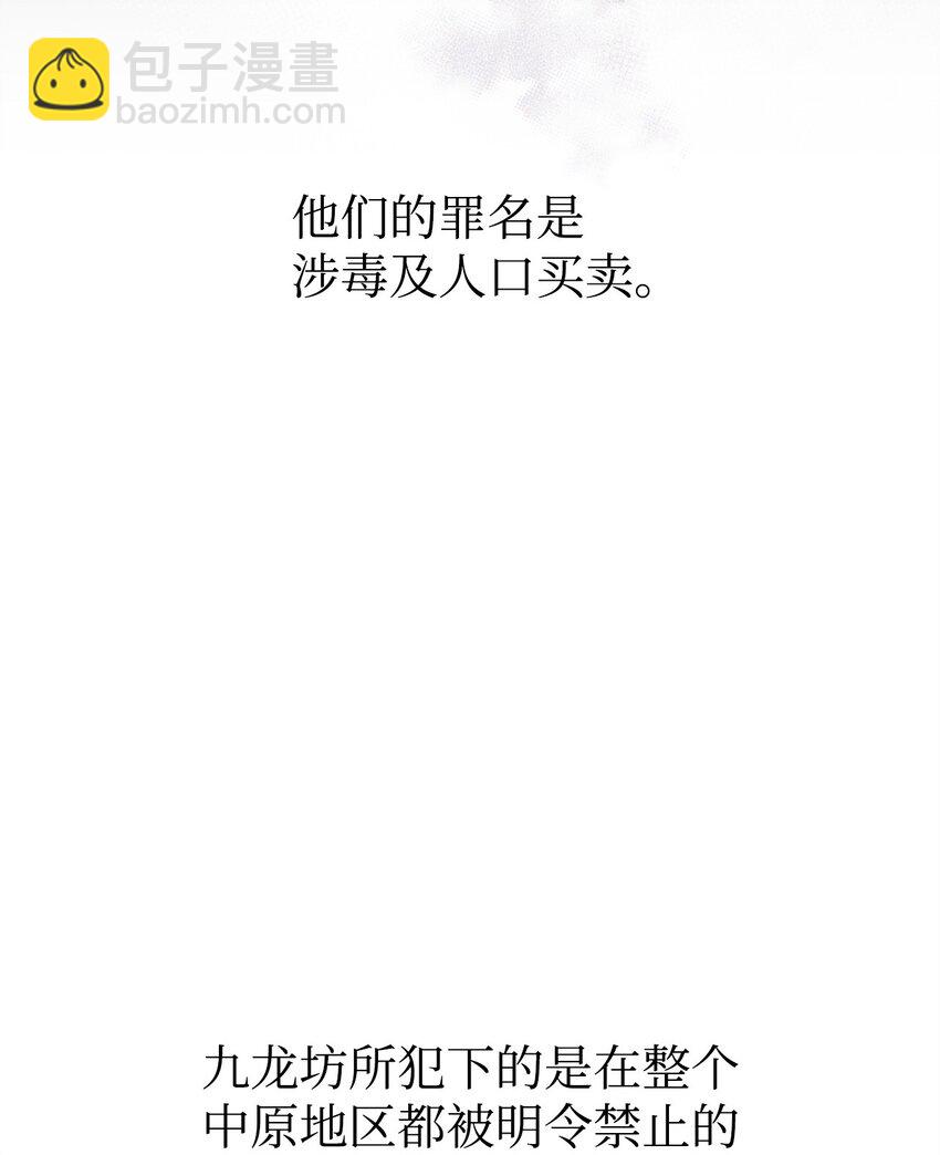 82 正邪大战导火索6