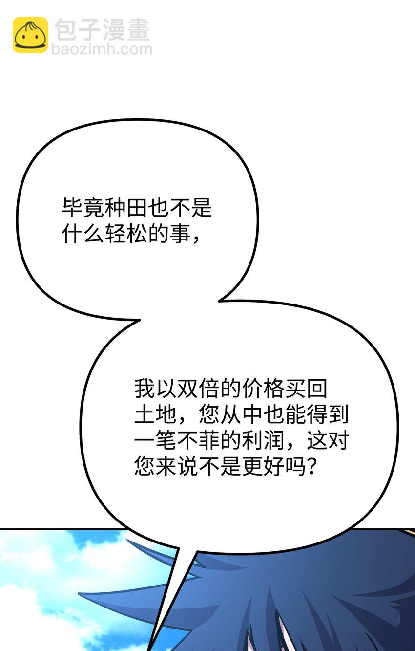 82 正邪大战导火索68