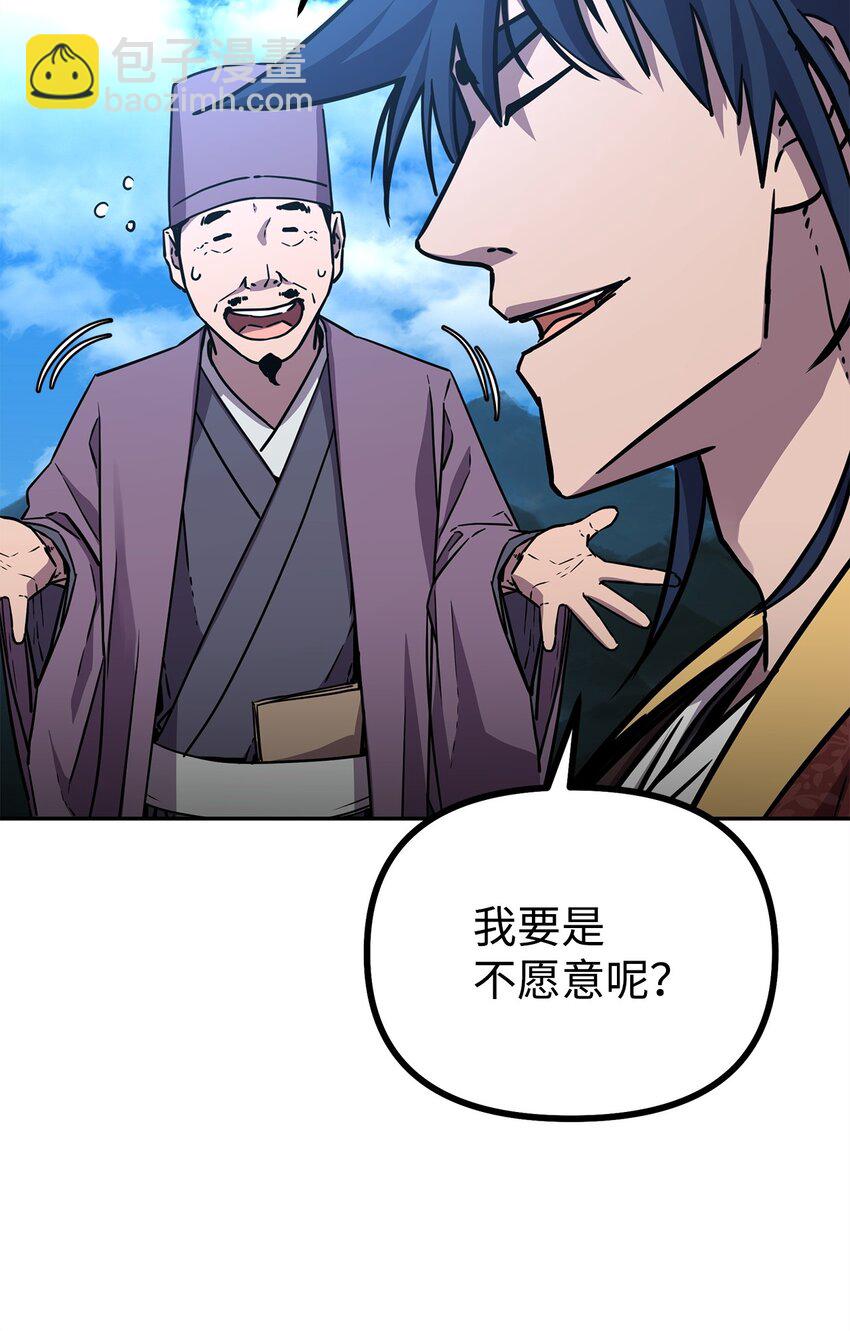 82 正邪大战导火索69