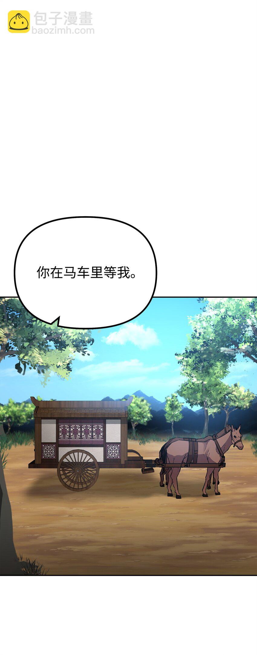82 正邪大战导火索74