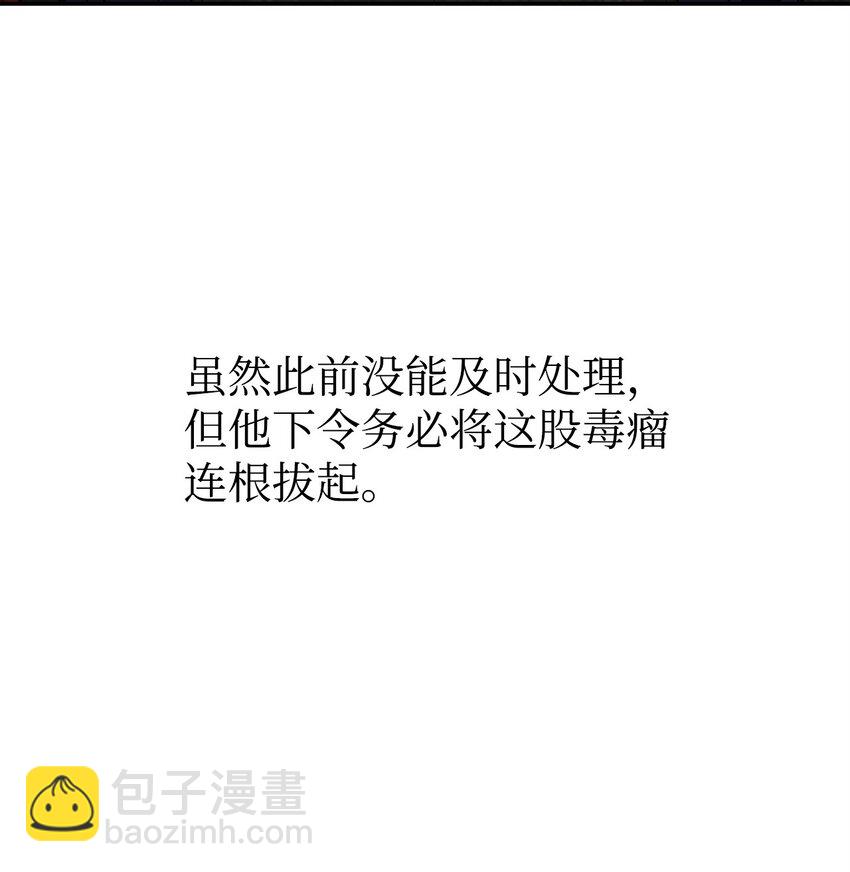 82 正邪大战导火索8