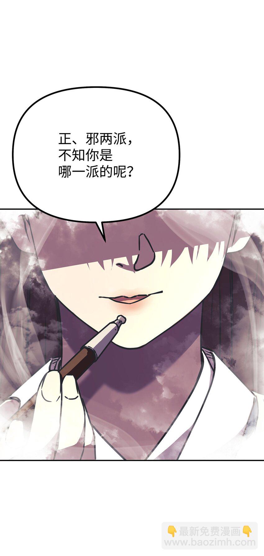 82 正邪大战导火索96