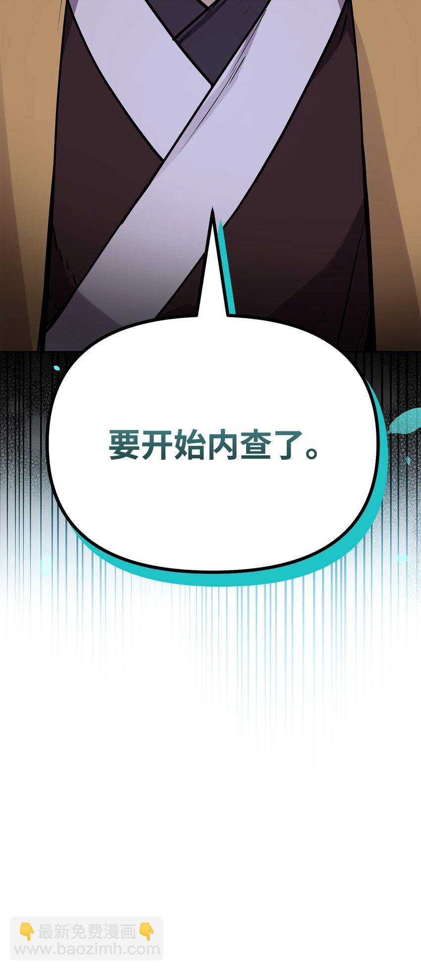 102 隐秘调查114
