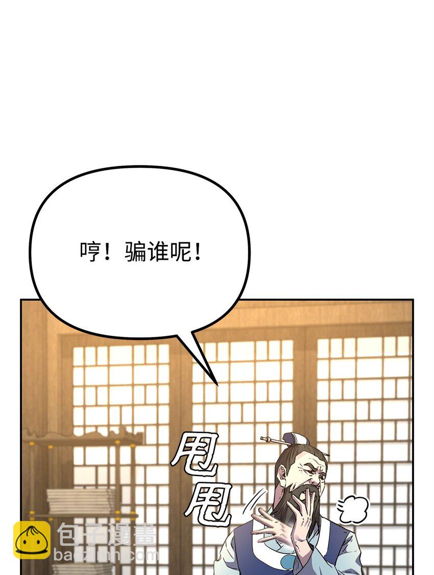 102 隐秘调查50