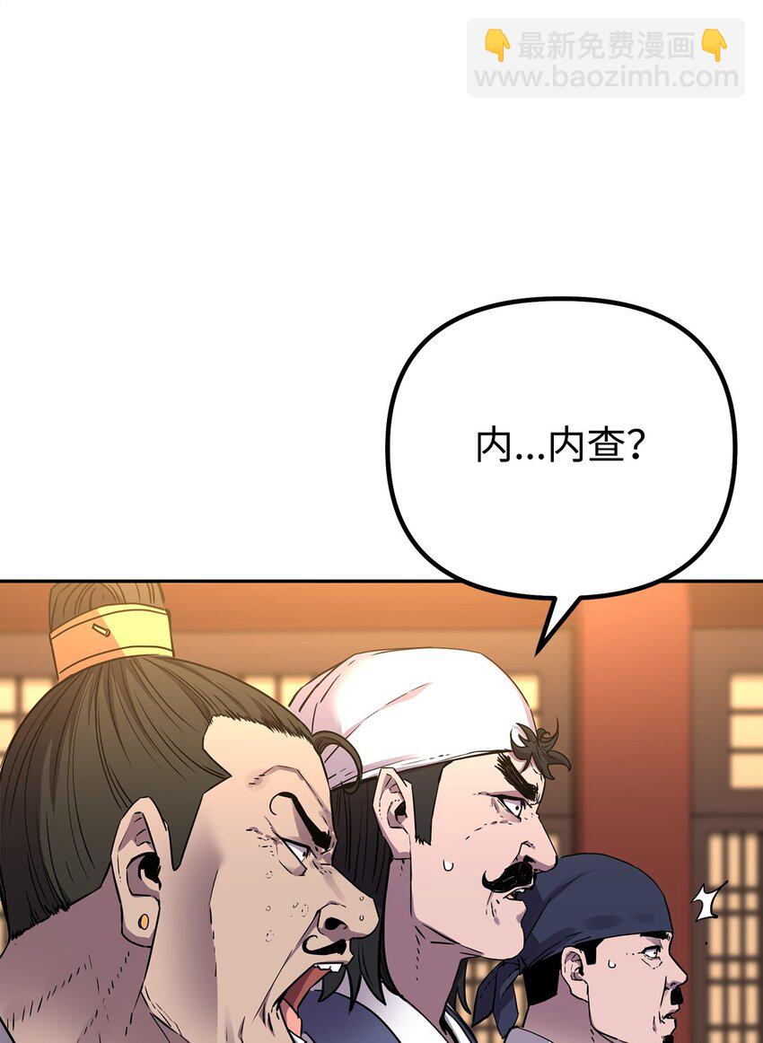102 隐秘调查96