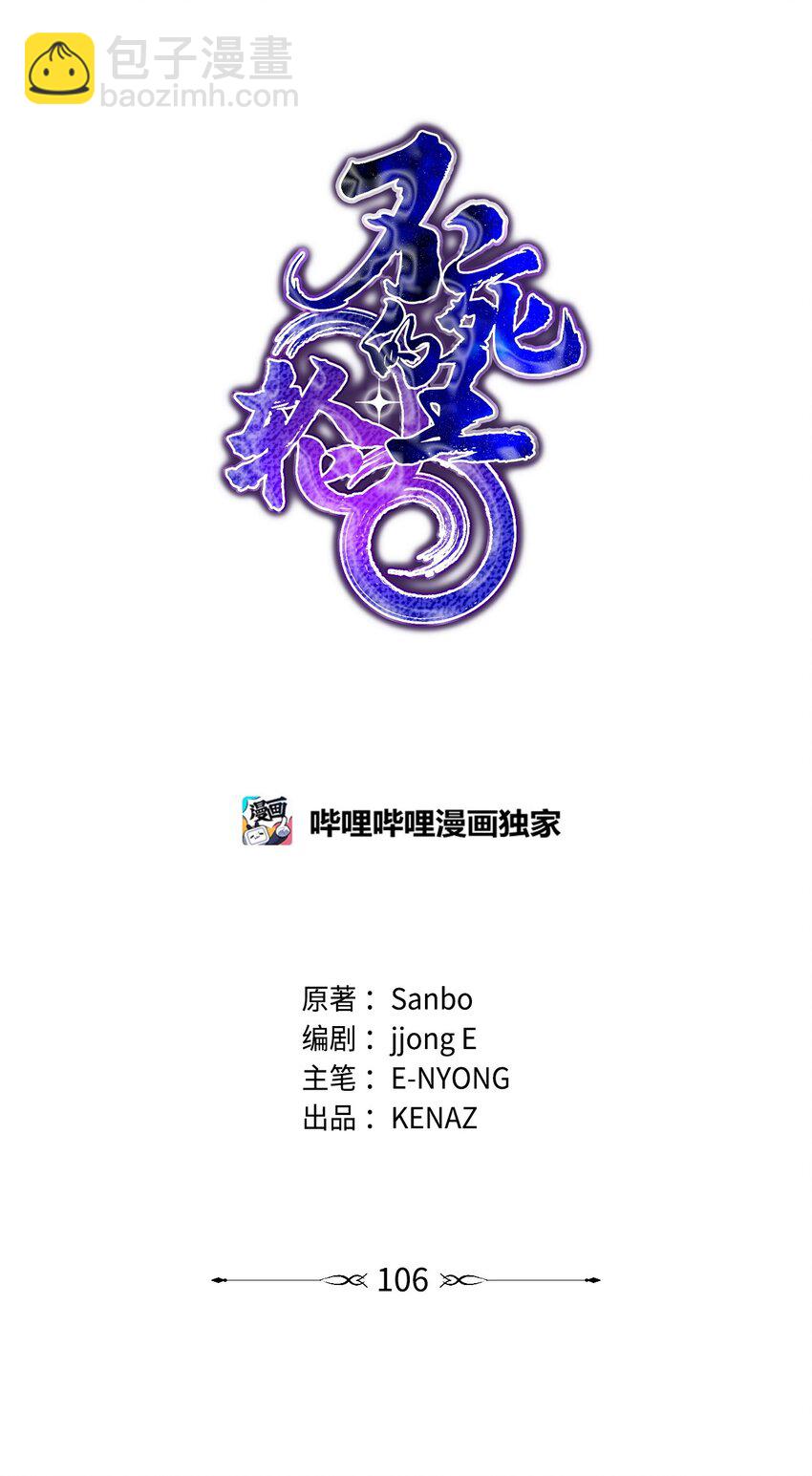 106 血魔宫16