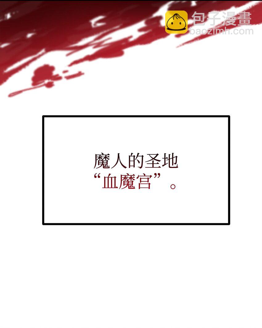106 血魔宫23