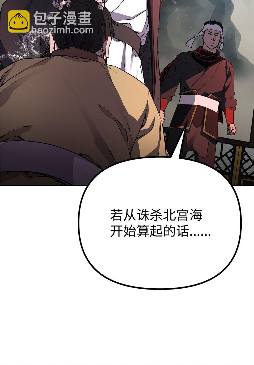 106 血魔宫40