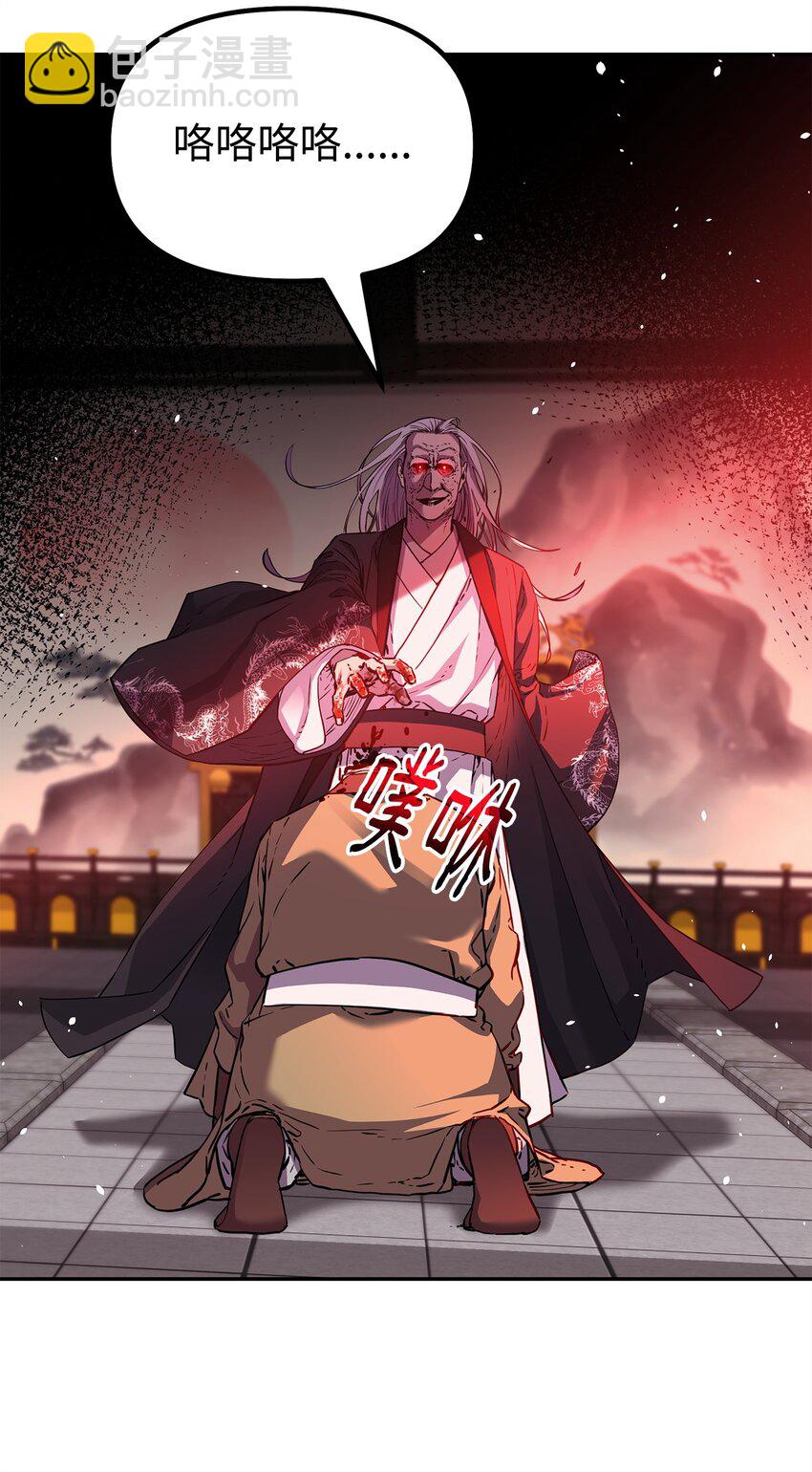 106 血魔宫48