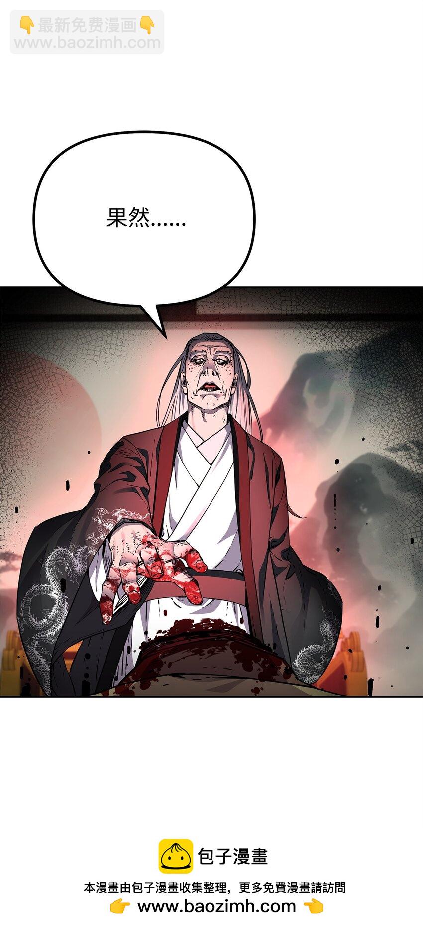 106 血魔宫53