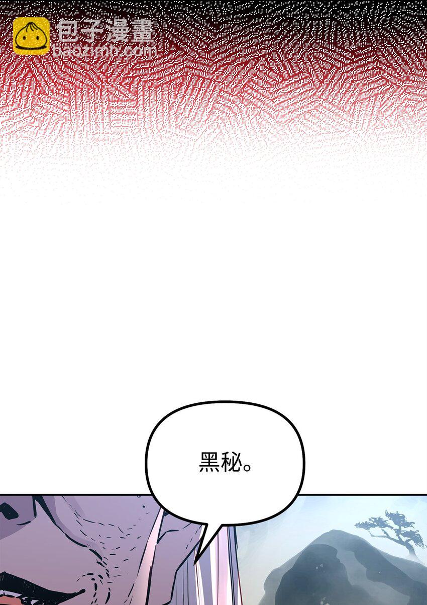 106 血魔宫57