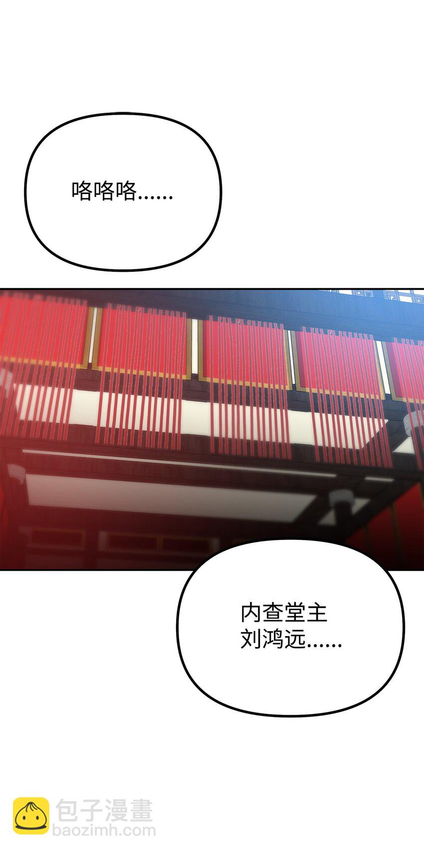106 血魔宫63