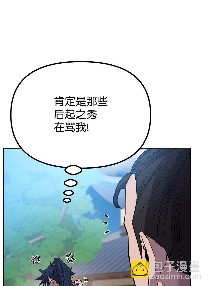 106 血魔宫68