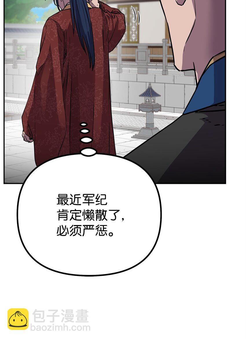 106 血魔宫69