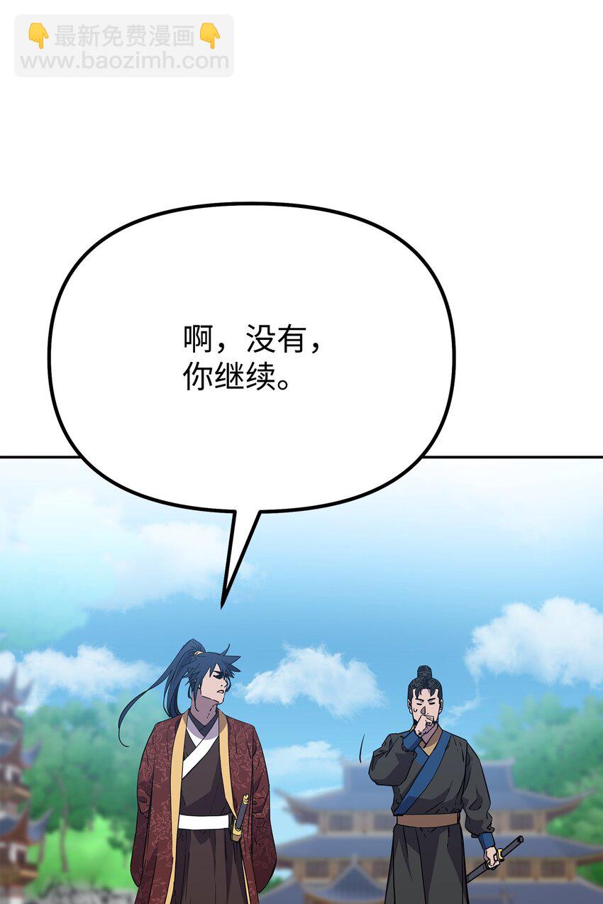 106 血魔宫71