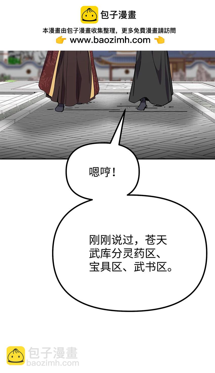 106 血魔宫72