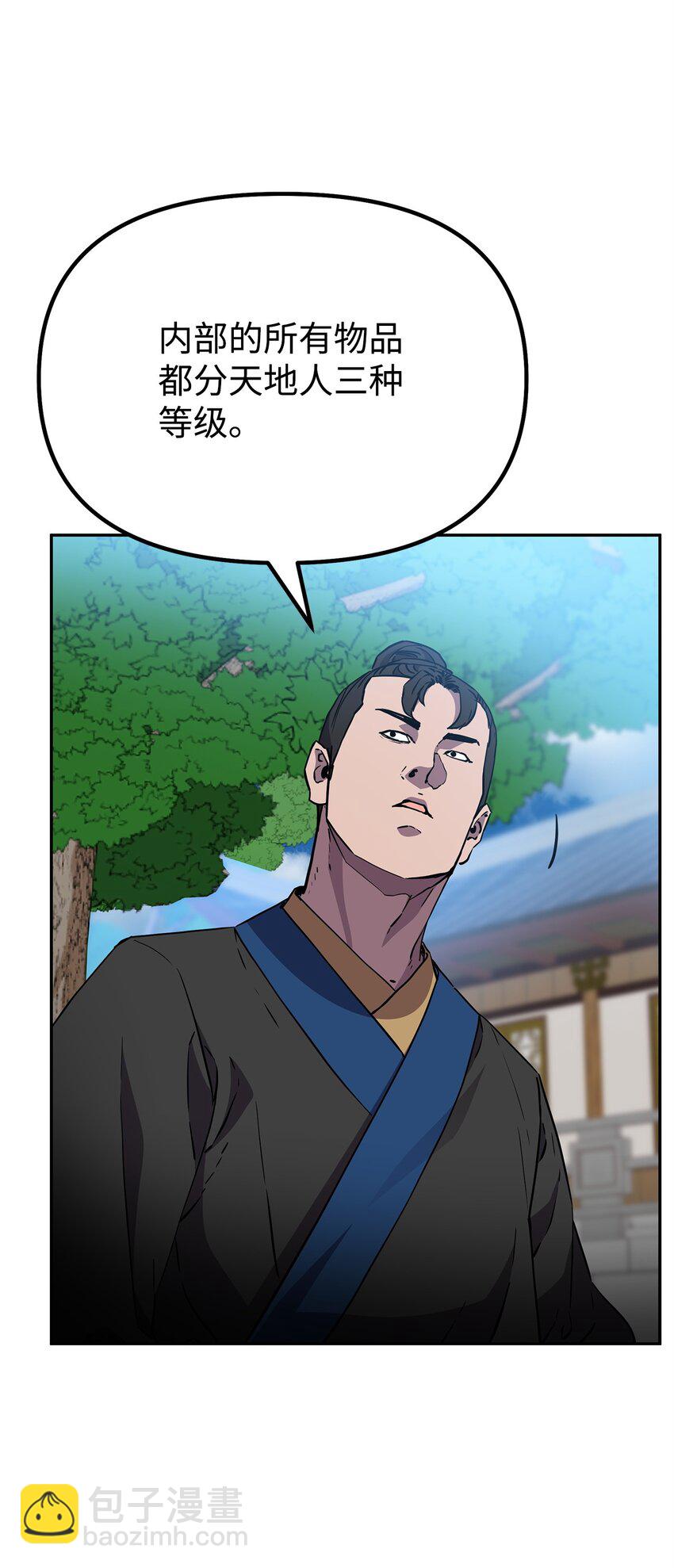 106 血魔宫73
