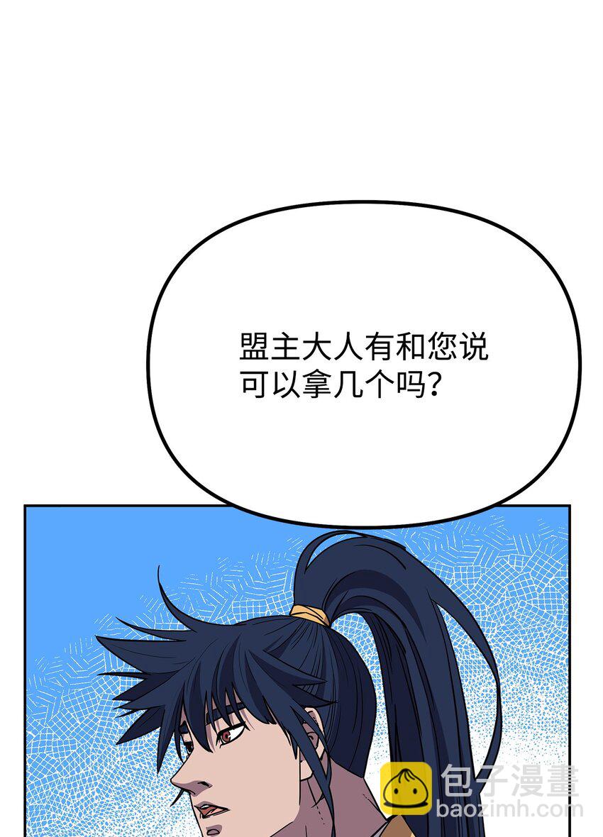 106 血魔宫74
