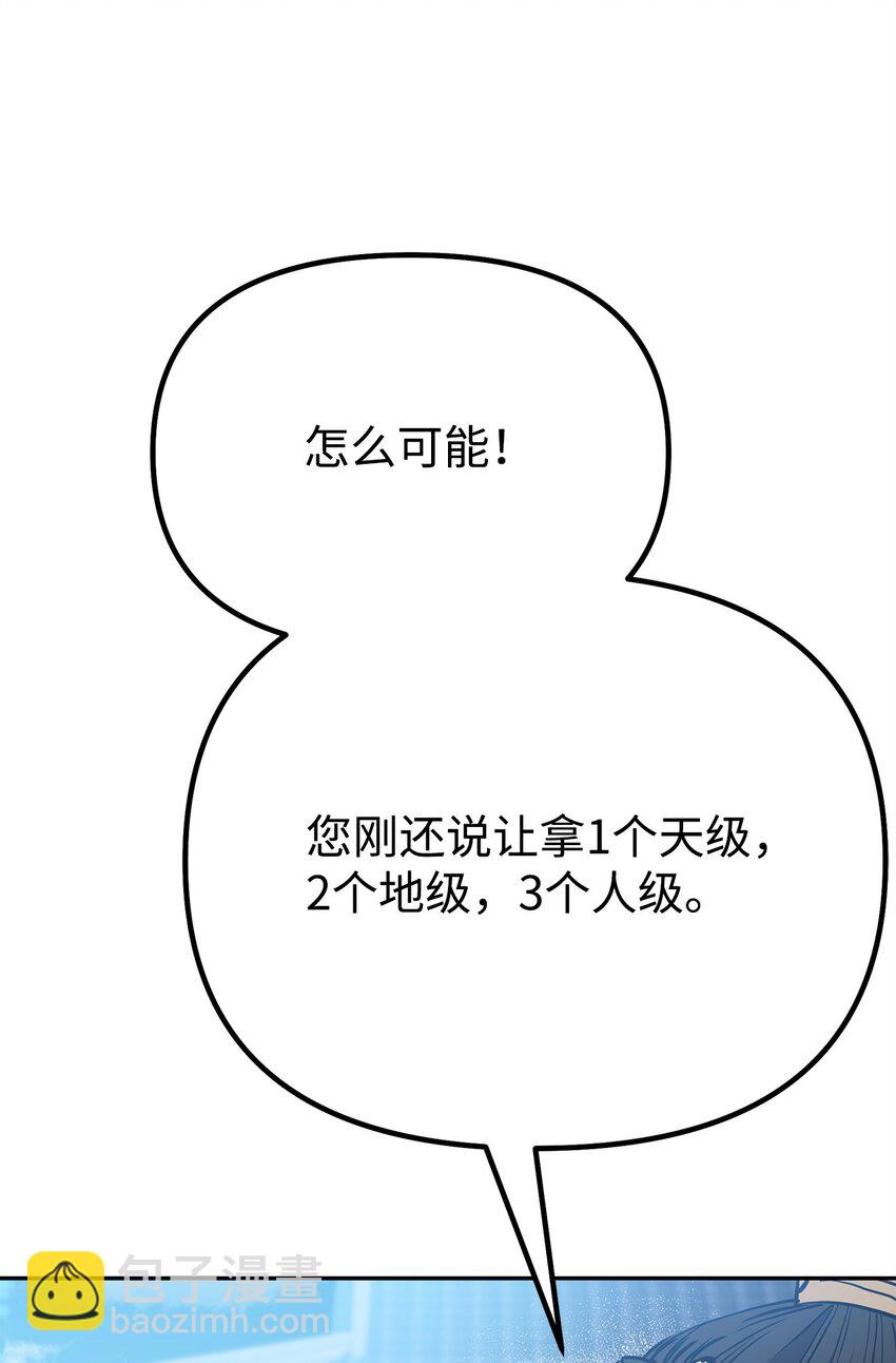 106 血魔宫76