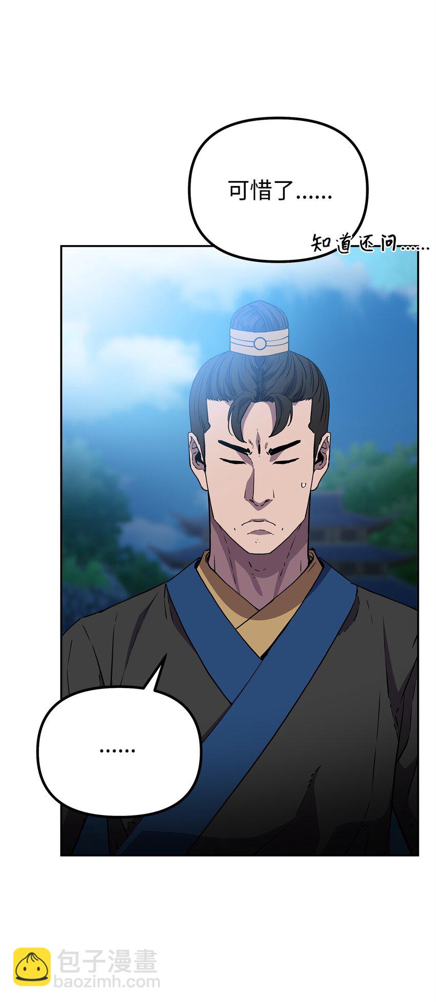 106 血魔宫78