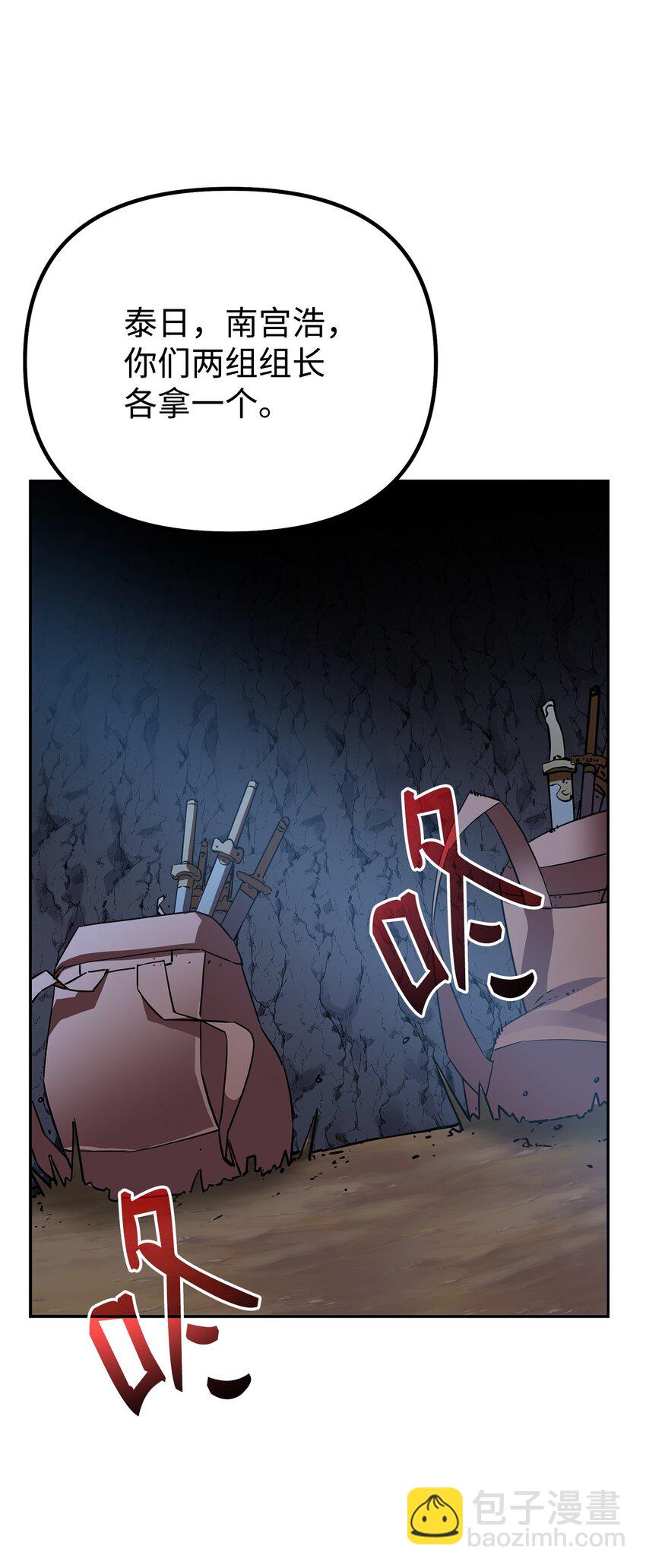 110 恐怖箭矢3