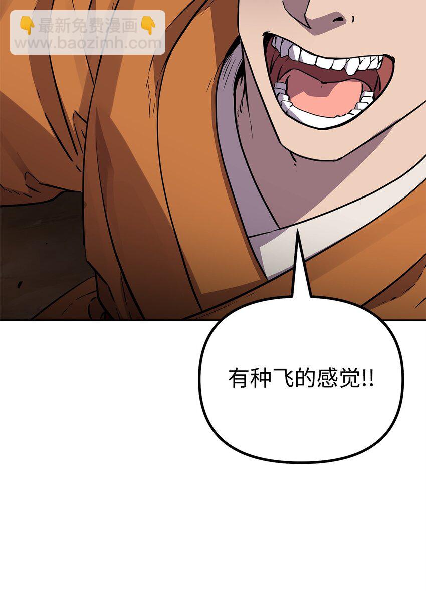 110 恐怖箭矢37