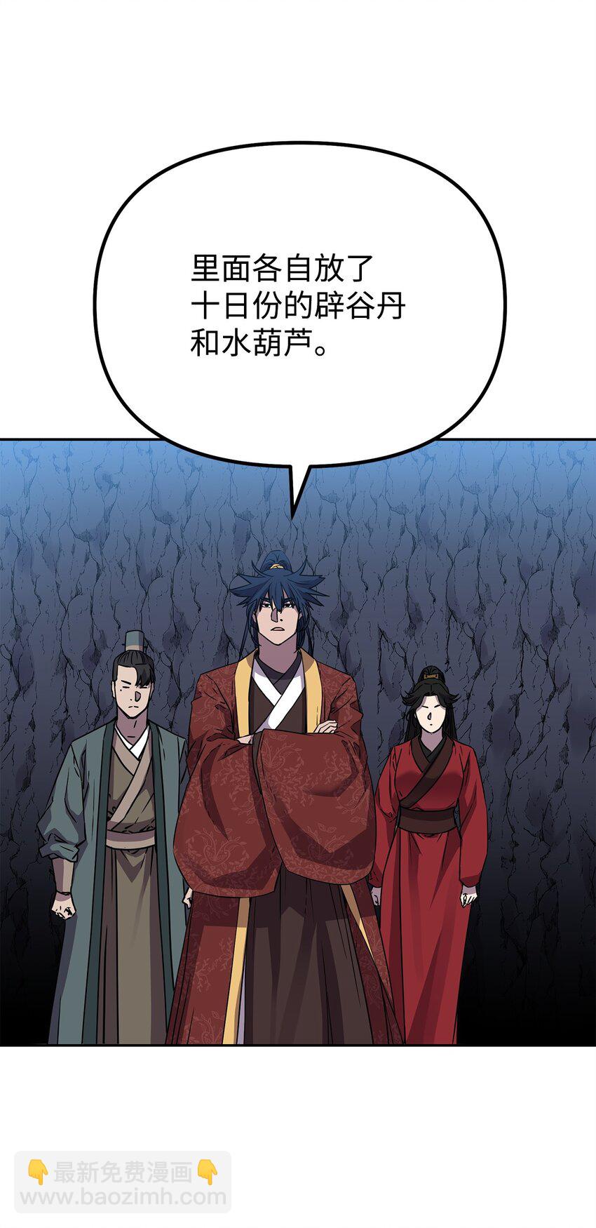 110 恐怖箭矢4