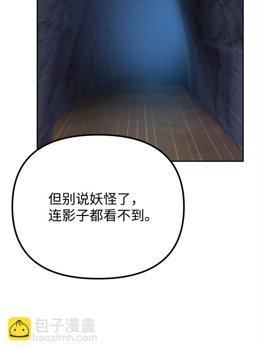 110 恐怖箭矢41