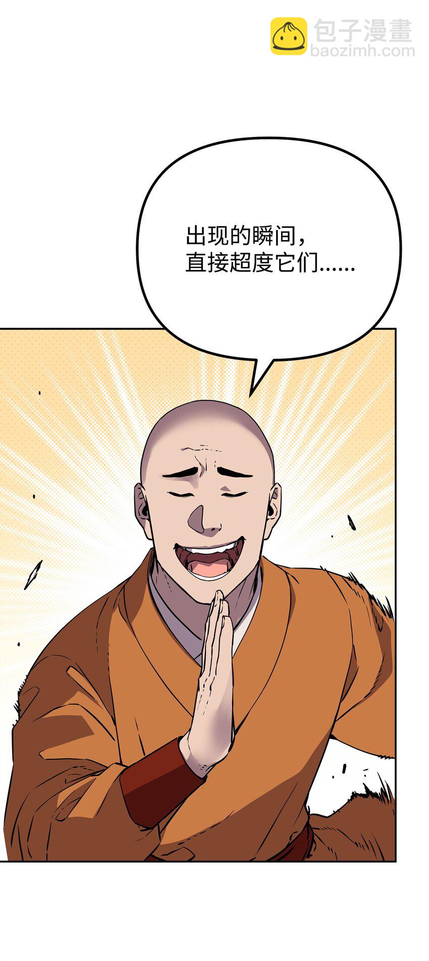 110 恐怖箭矢44