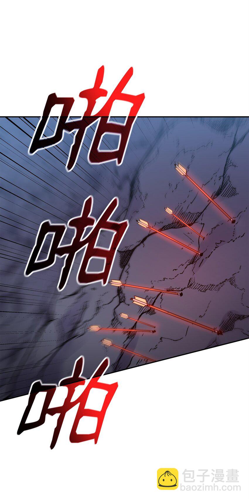 110 恐怖箭矢66