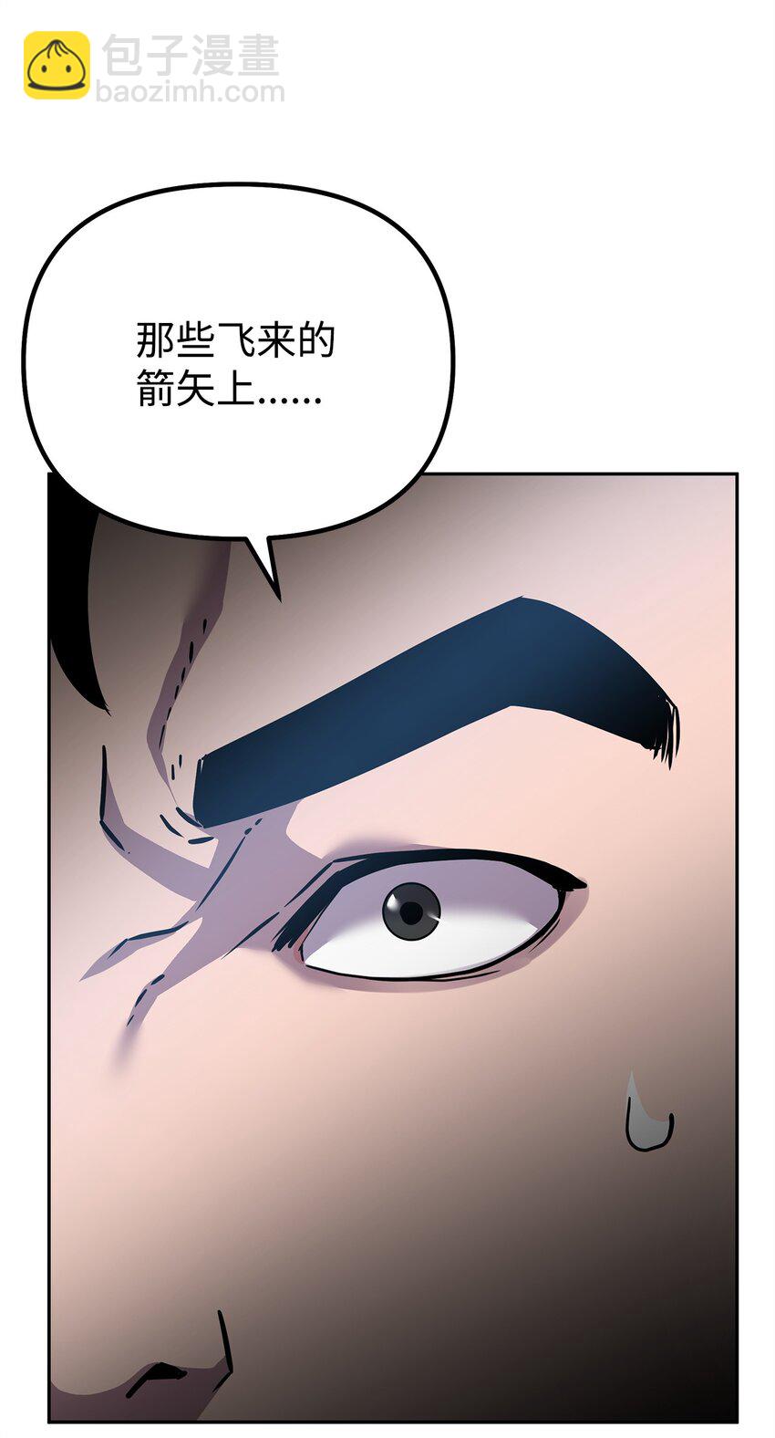 110 恐怖箭矢71