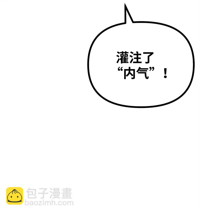 110 恐怖箭矢72