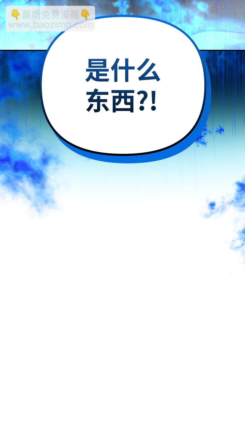 110 恐怖箭矢81