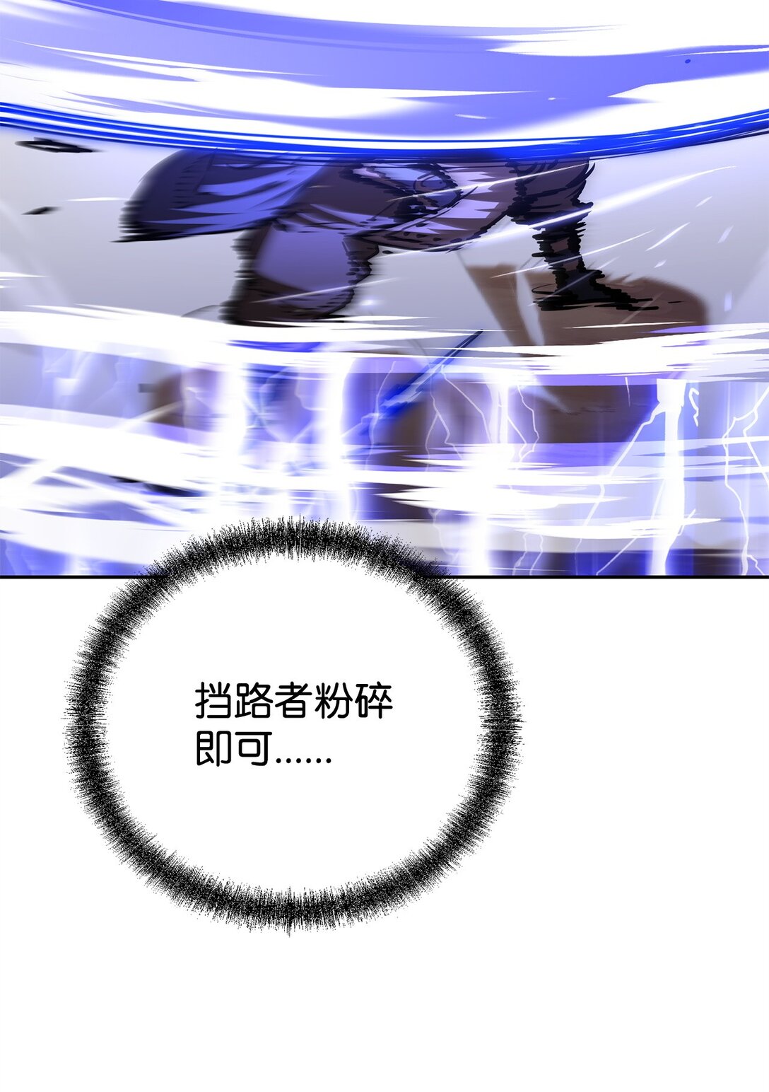 116 化境之战93