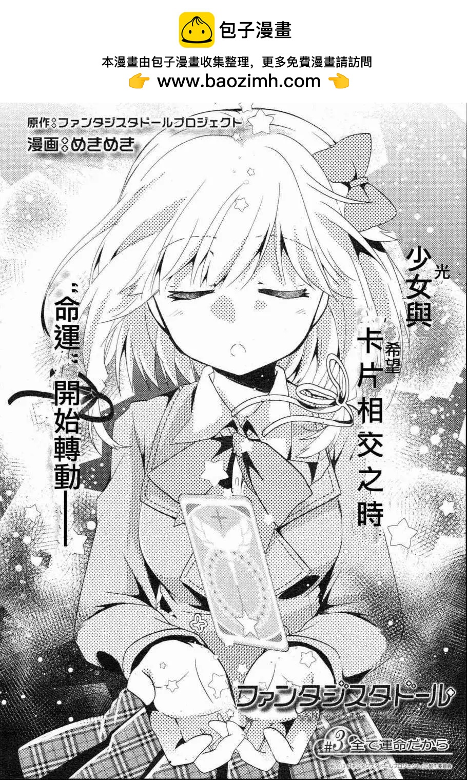 第03回1