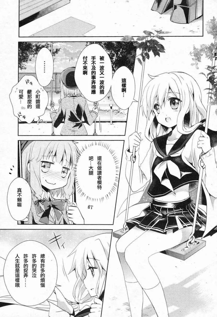 第03回12