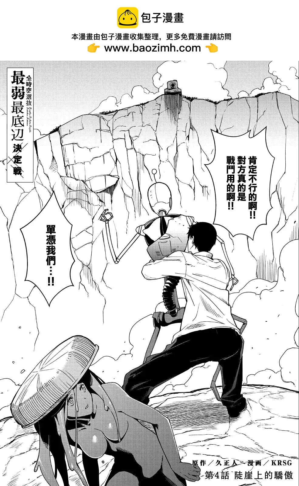 第04话1