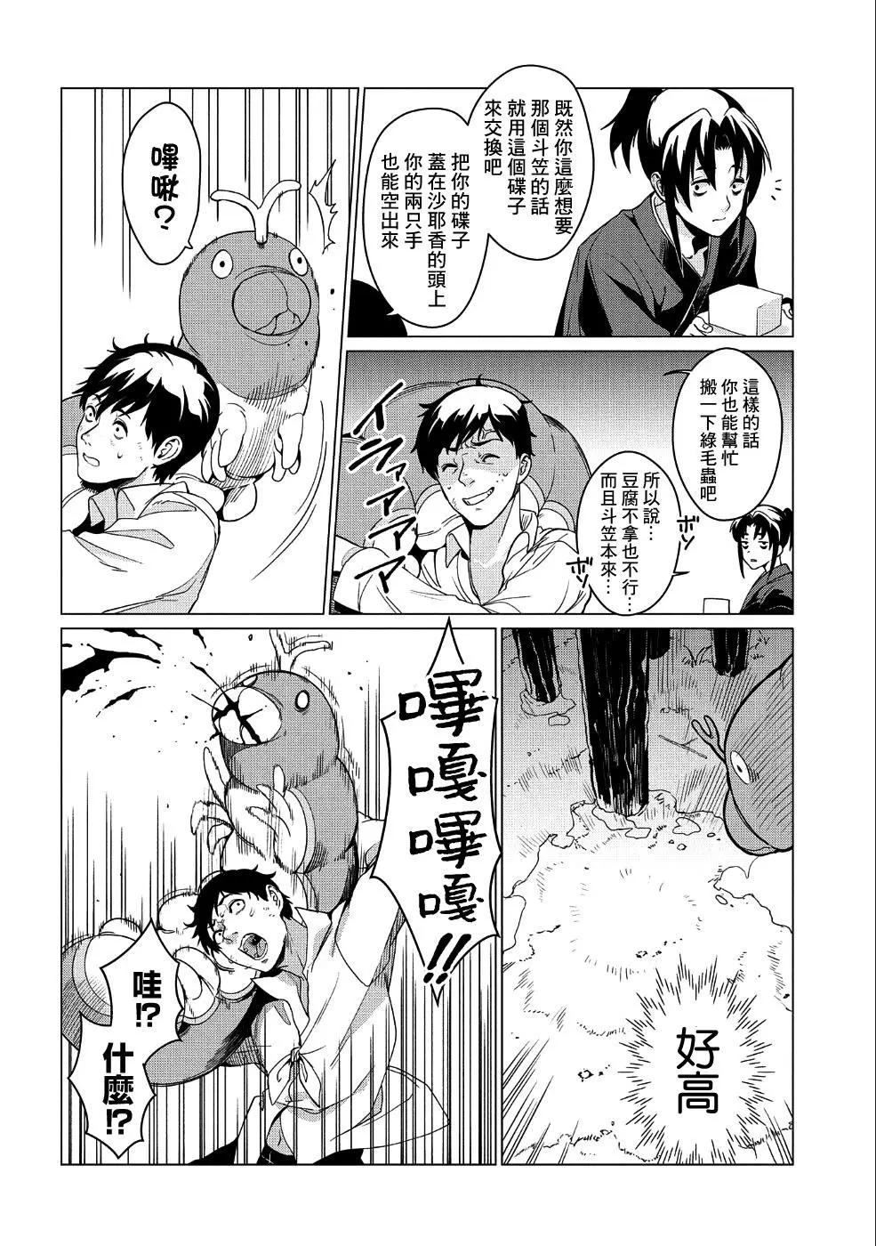 第05话10
