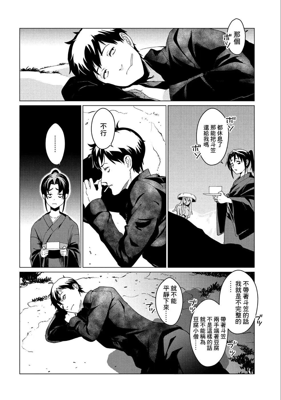 第05话14