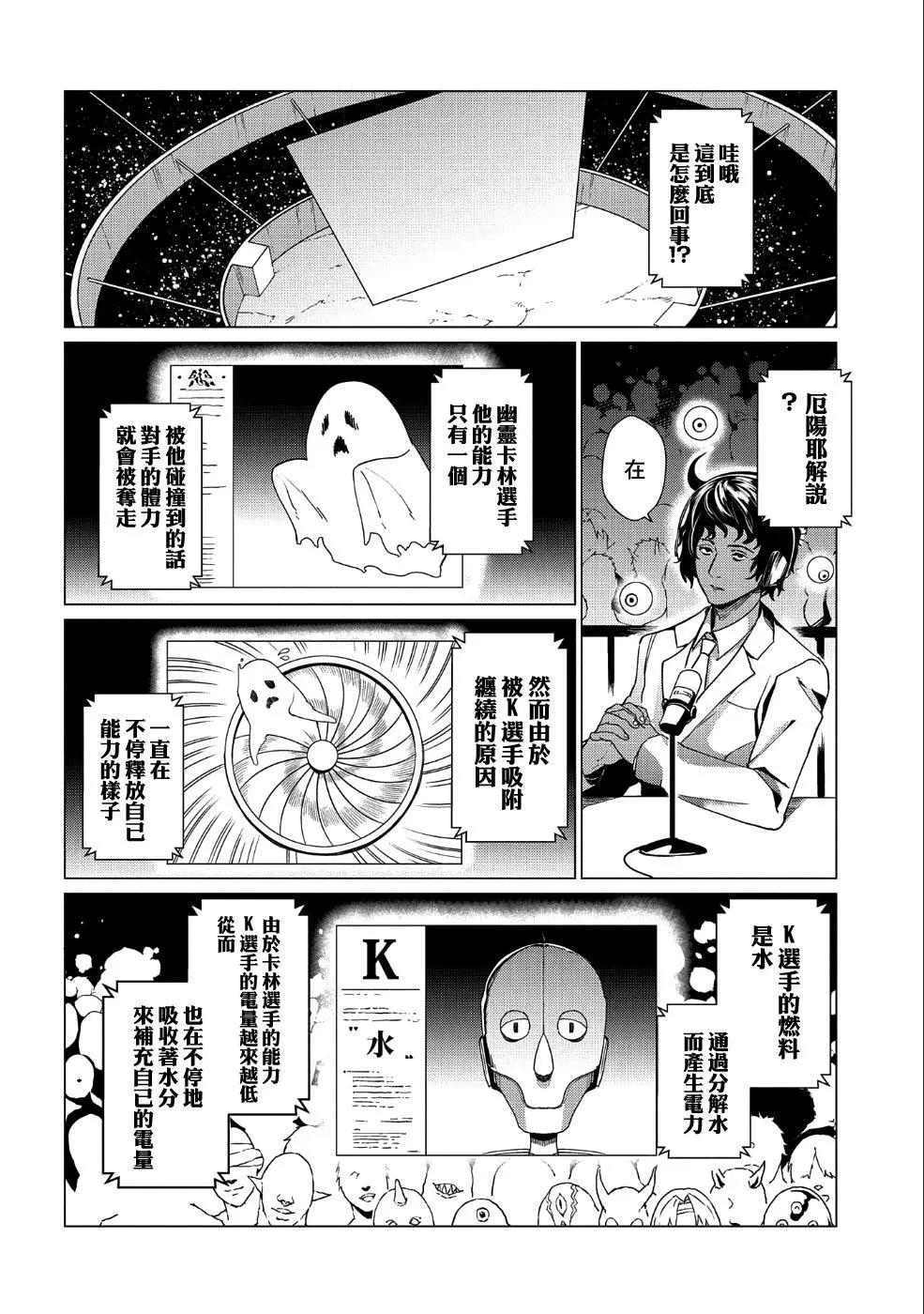 第05话20