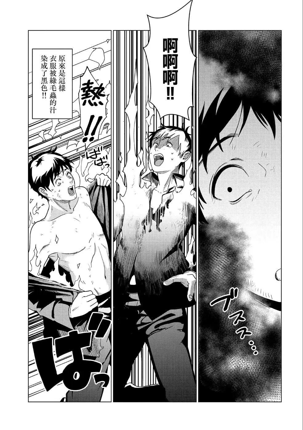 第05话25