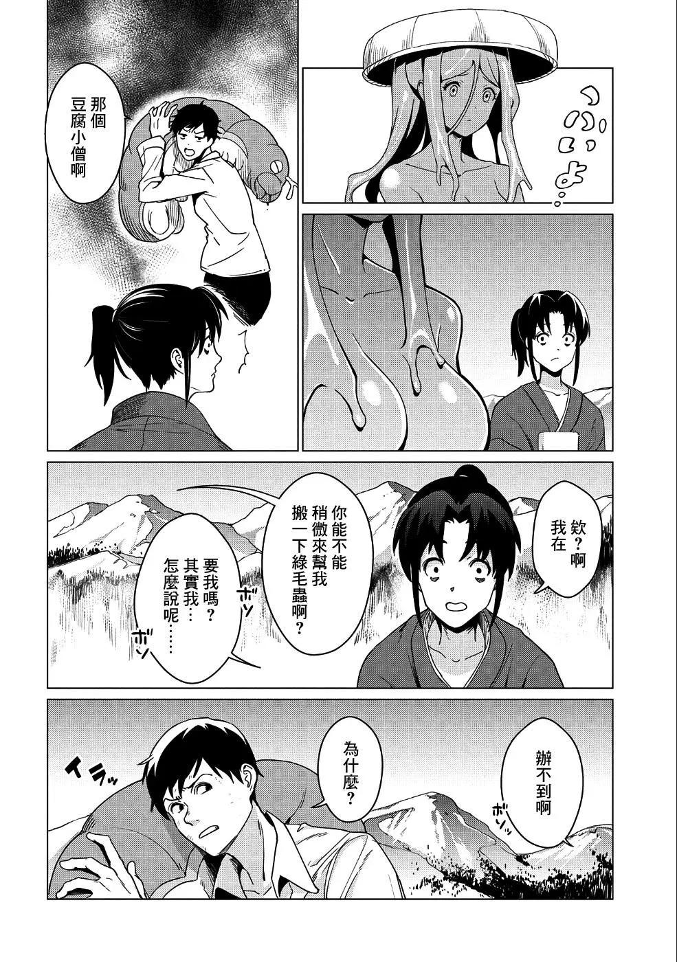 第05话6
