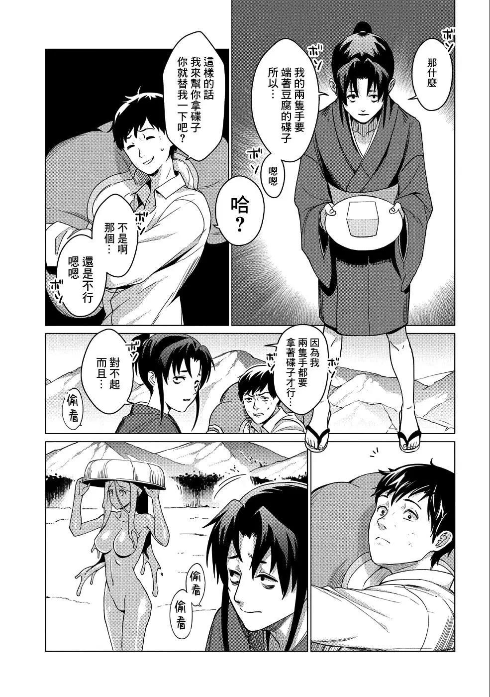 第05话7
