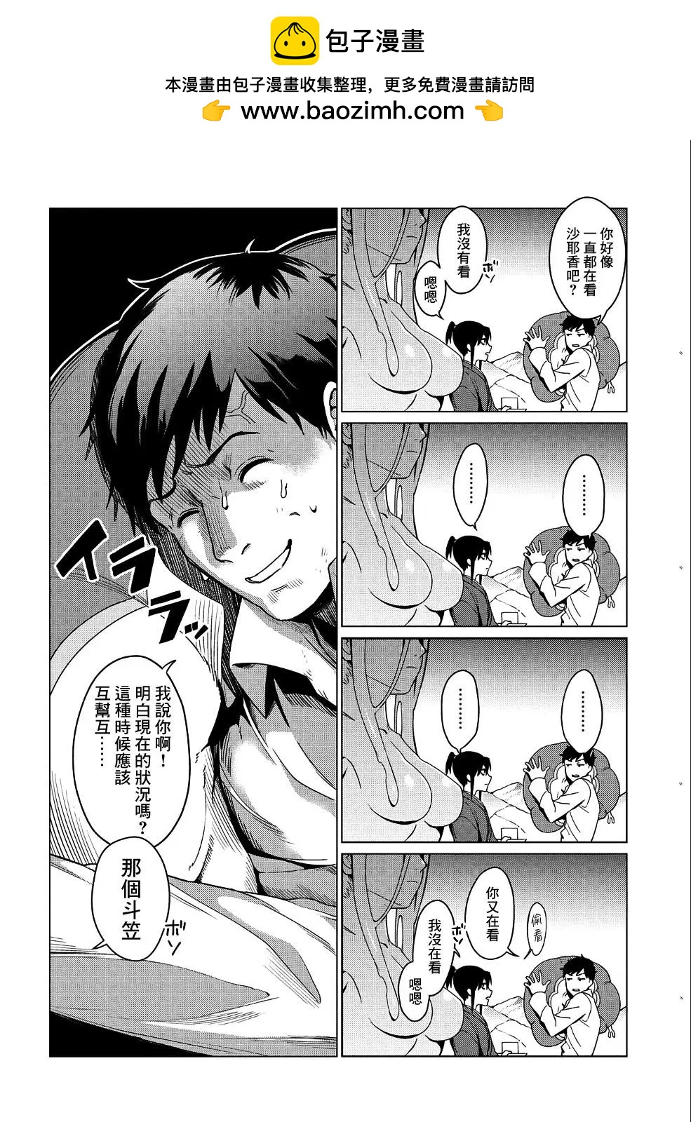 第05话8